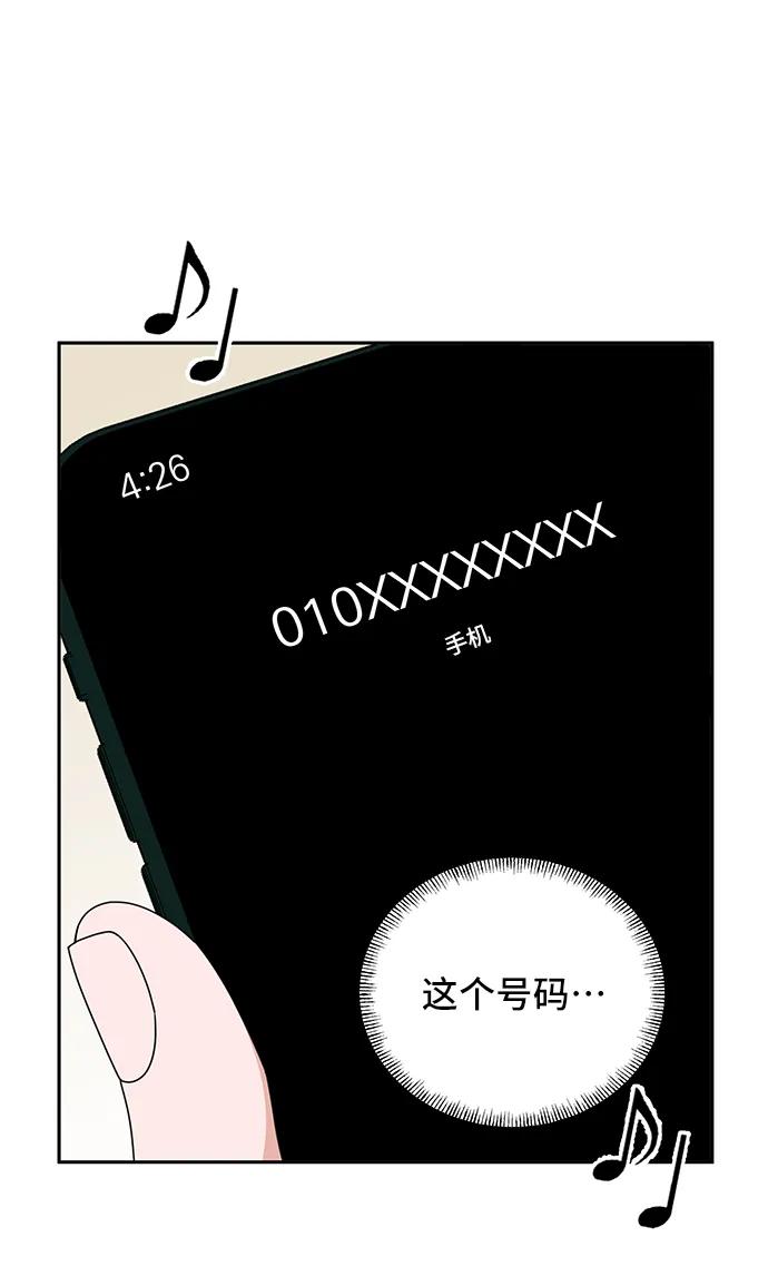 《嘴唇漂亮的男人》第68话 第59页