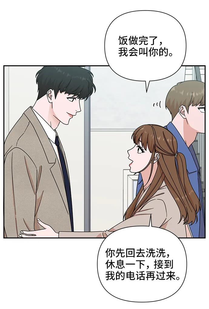 《嘴唇漂亮的男人》第68话 第50页