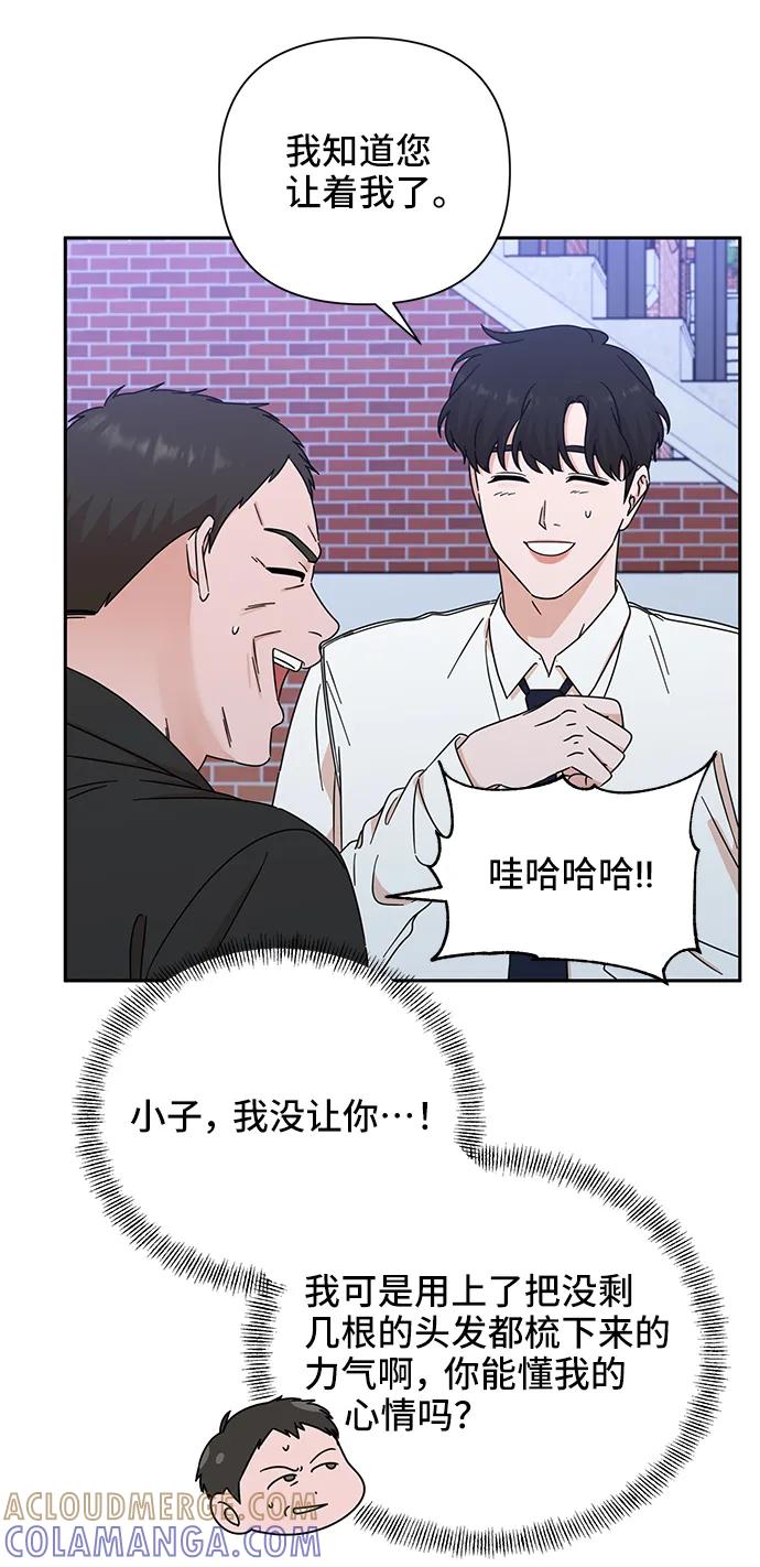 《嘴唇漂亮的男人》第68话 第34页