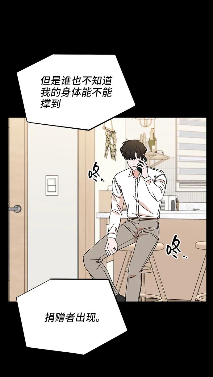 《嘴唇漂亮的男人》第69话 第65页