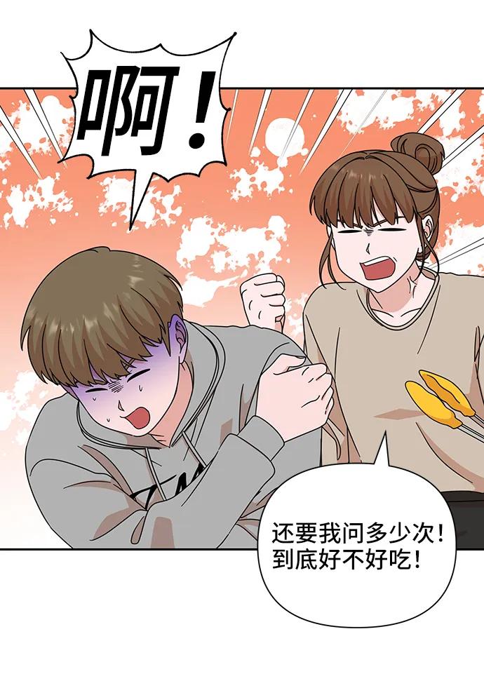 《嘴唇漂亮的男人》第69话 第33页