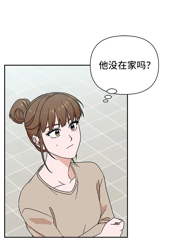 《嘴唇漂亮的男人》第69话 第44页