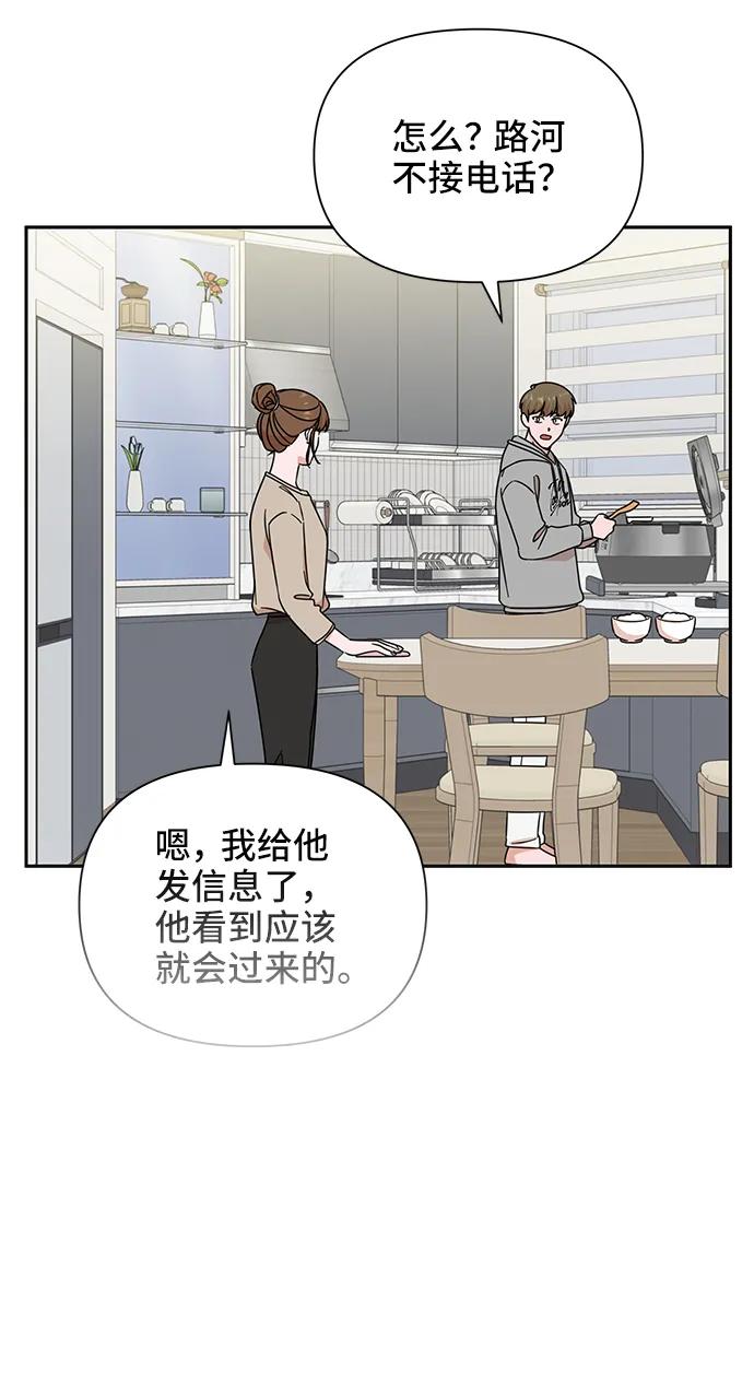 《嘴唇漂亮的男人》第69话 第39页