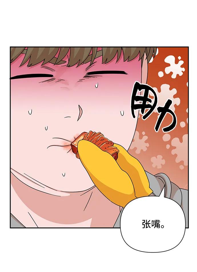 《嘴唇漂亮的男人》第69话 第26页