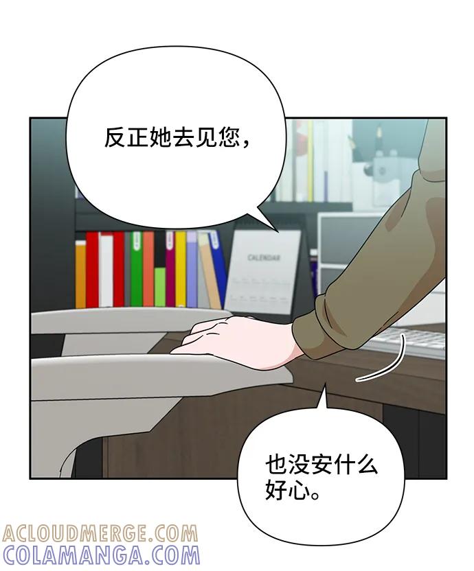 《嘴唇漂亮的男人》第69话 第13页