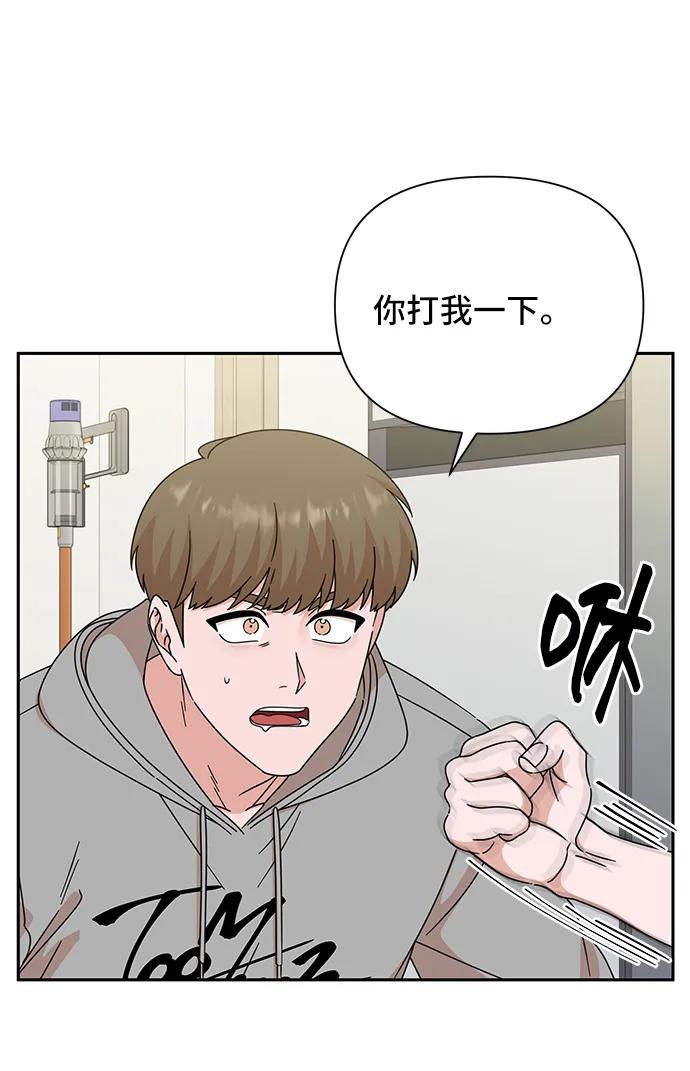 《嘴唇漂亮的男人》第69话 第32页