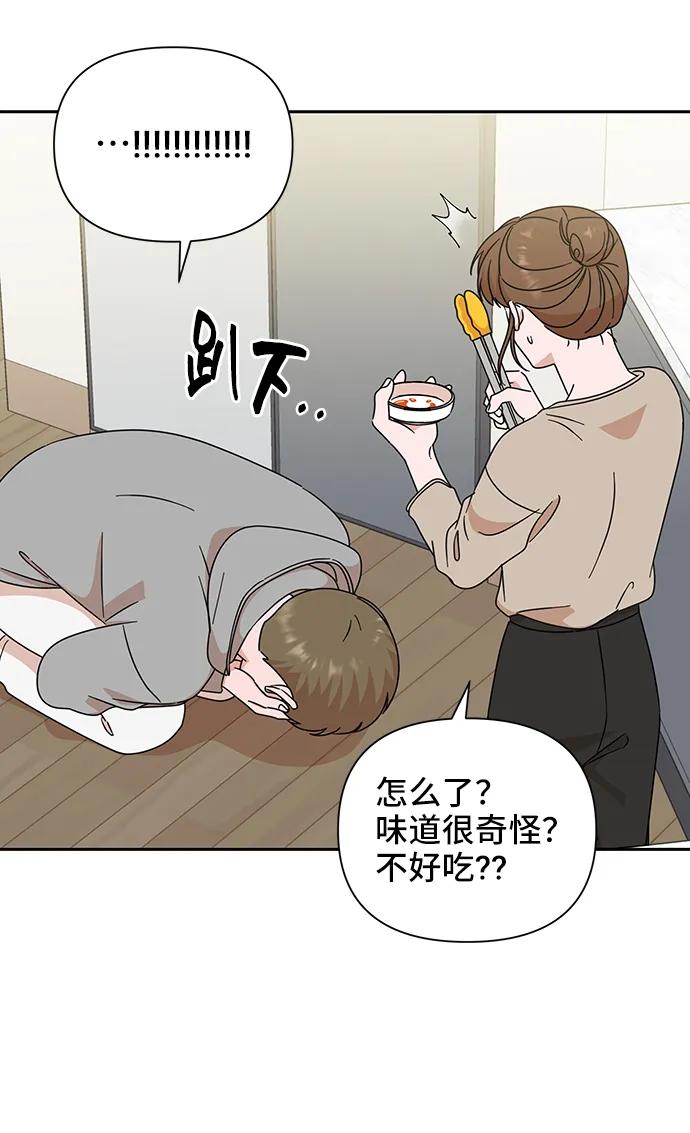 《嘴唇漂亮的男人》第69话 第30页