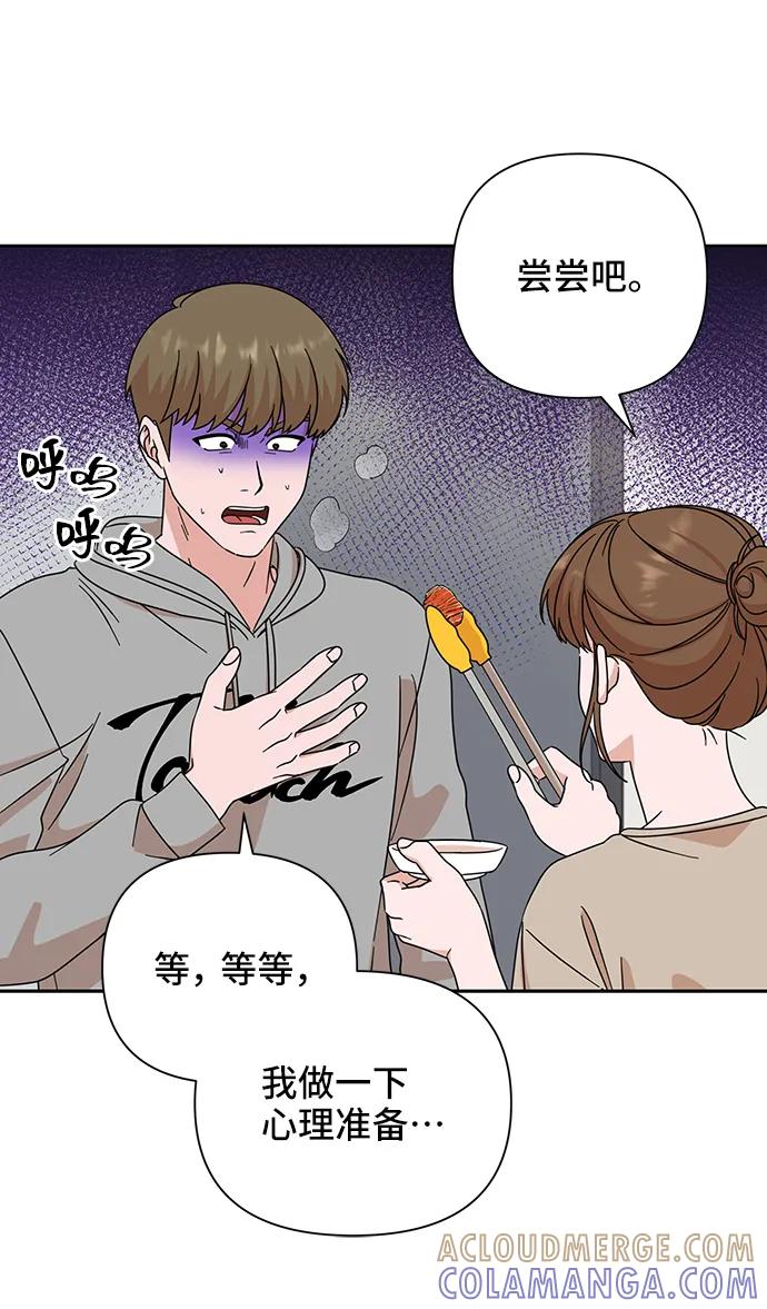 《嘴唇漂亮的男人》第69话 第25页