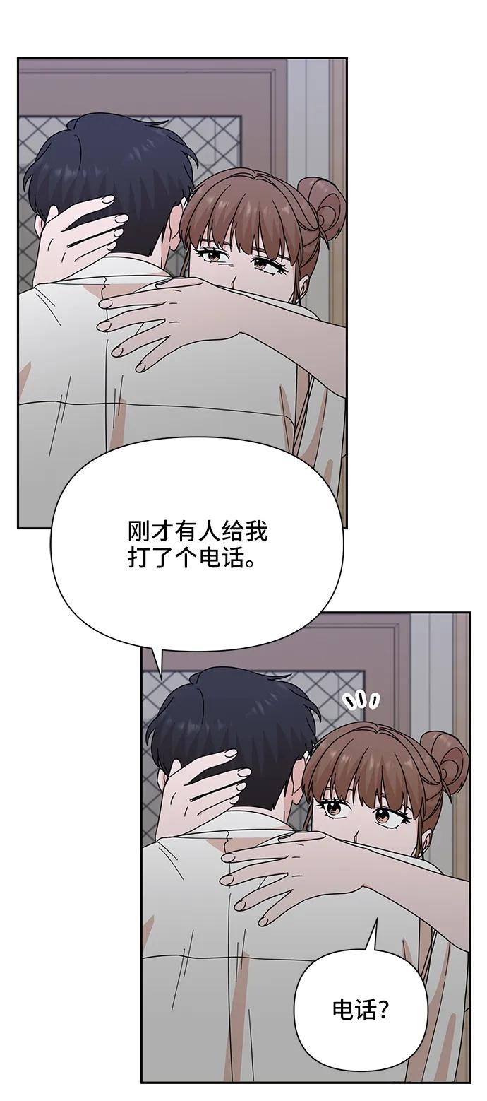 《嘴唇漂亮的男人》第69话 第59页