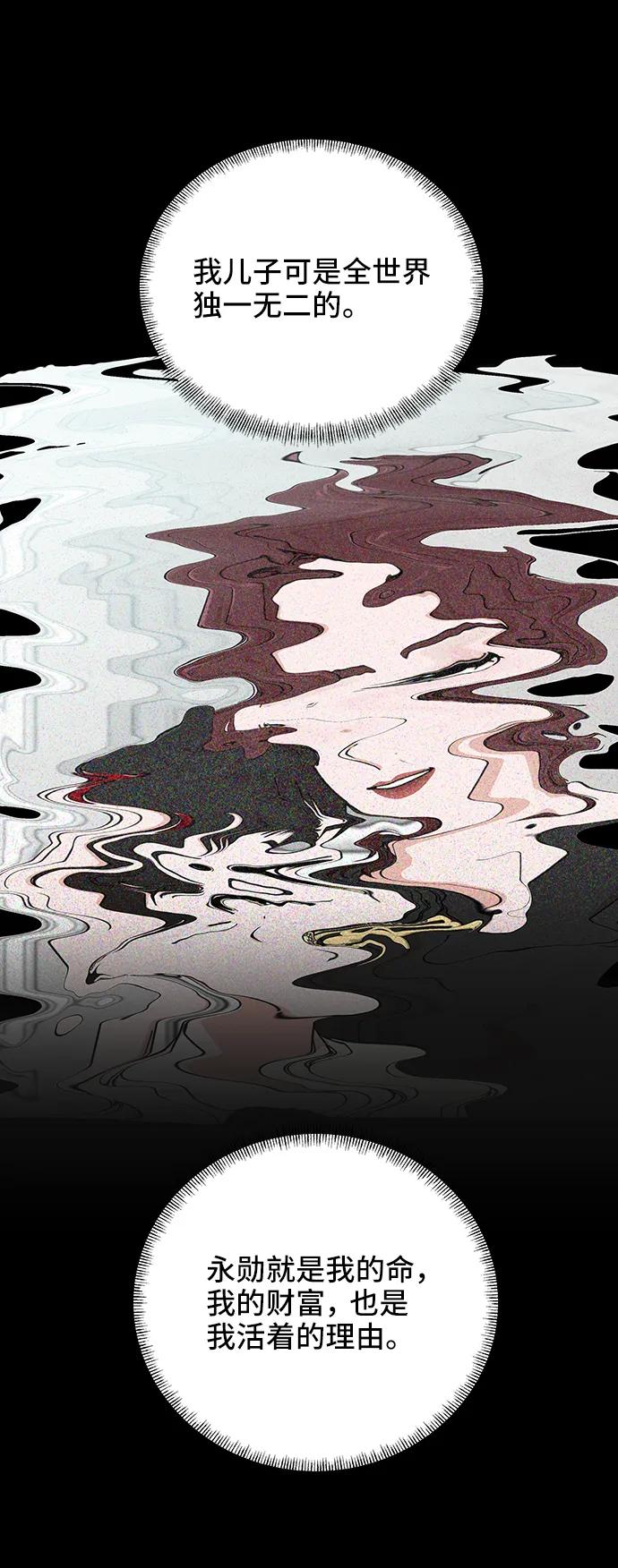 《嘴唇漂亮的男人》第69话 第6页