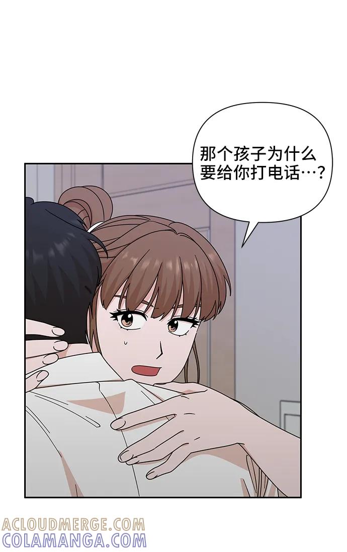 《嘴唇漂亮的男人》第69话 第61页