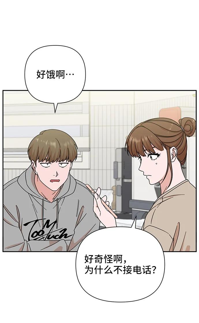 《嘴唇漂亮的男人》第69话 第41页