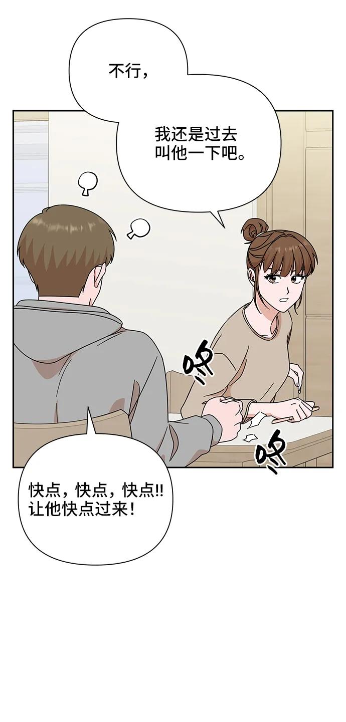 《嘴唇漂亮的男人》第69话 第42页