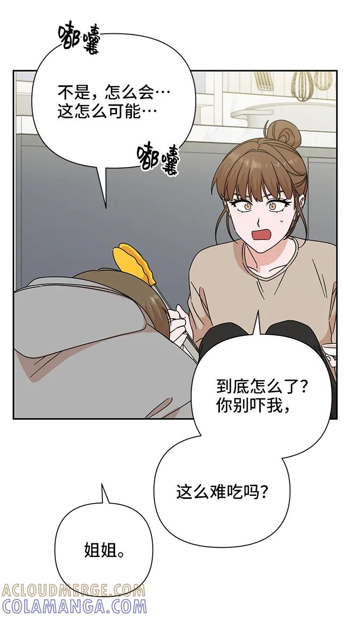 《嘴唇漂亮的男人》第69话 第31页