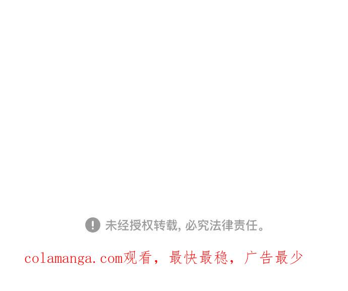《嘴唇漂亮的男人》第69话 第71页