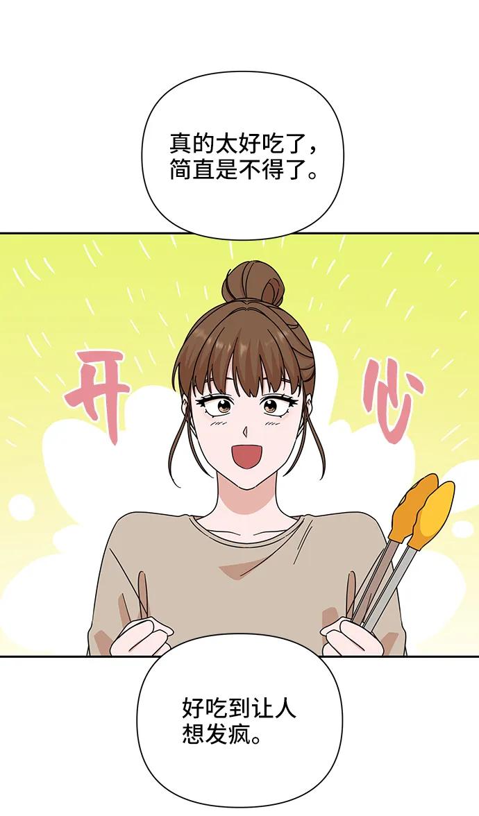 《嘴唇漂亮的男人》第69话 第35页