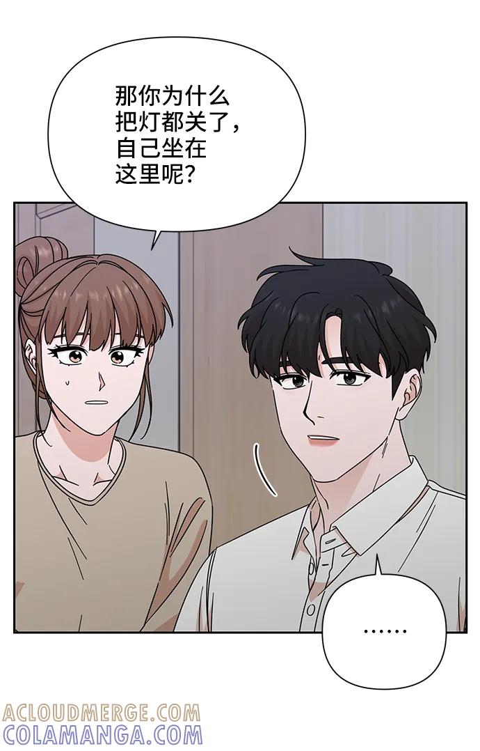 《嘴唇漂亮的男人》第69话 第52页
