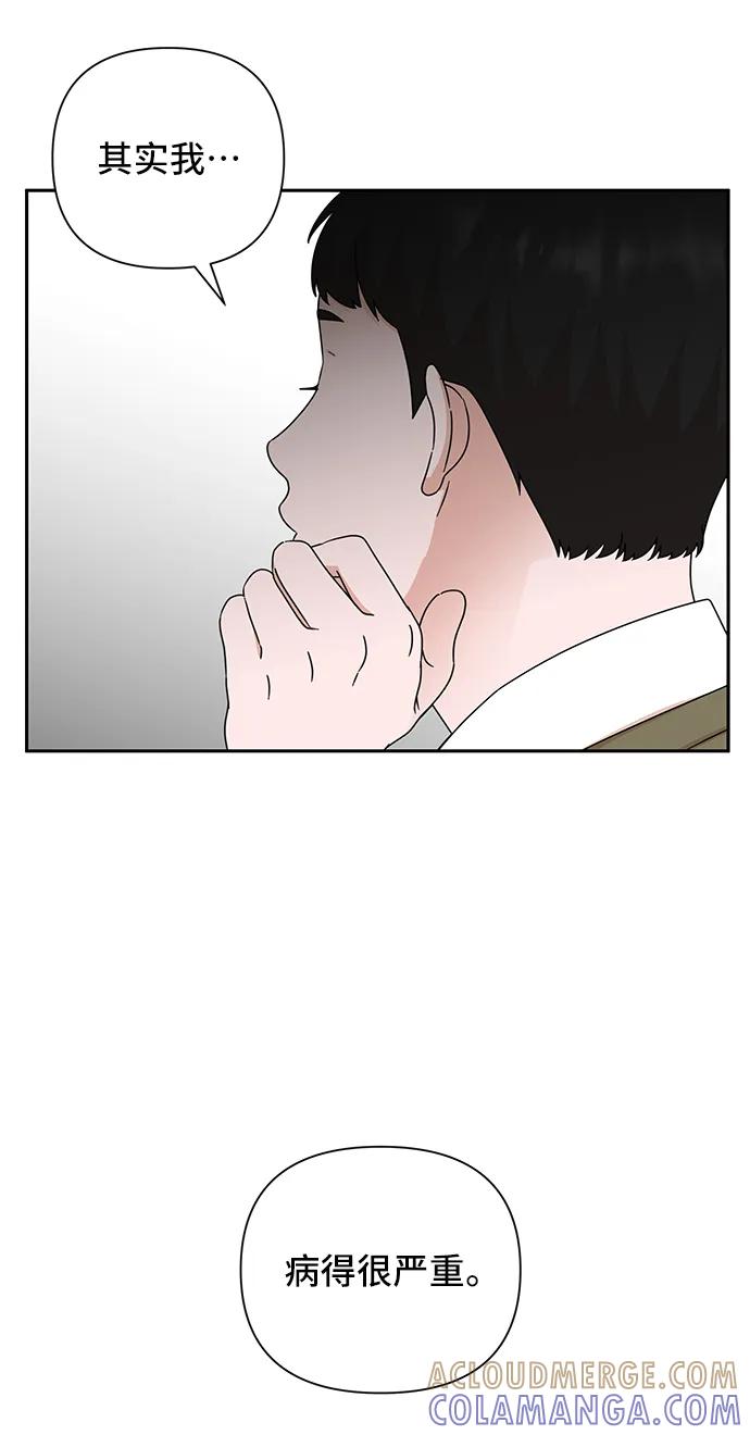 《嘴唇漂亮的男人》第69话 第22页
