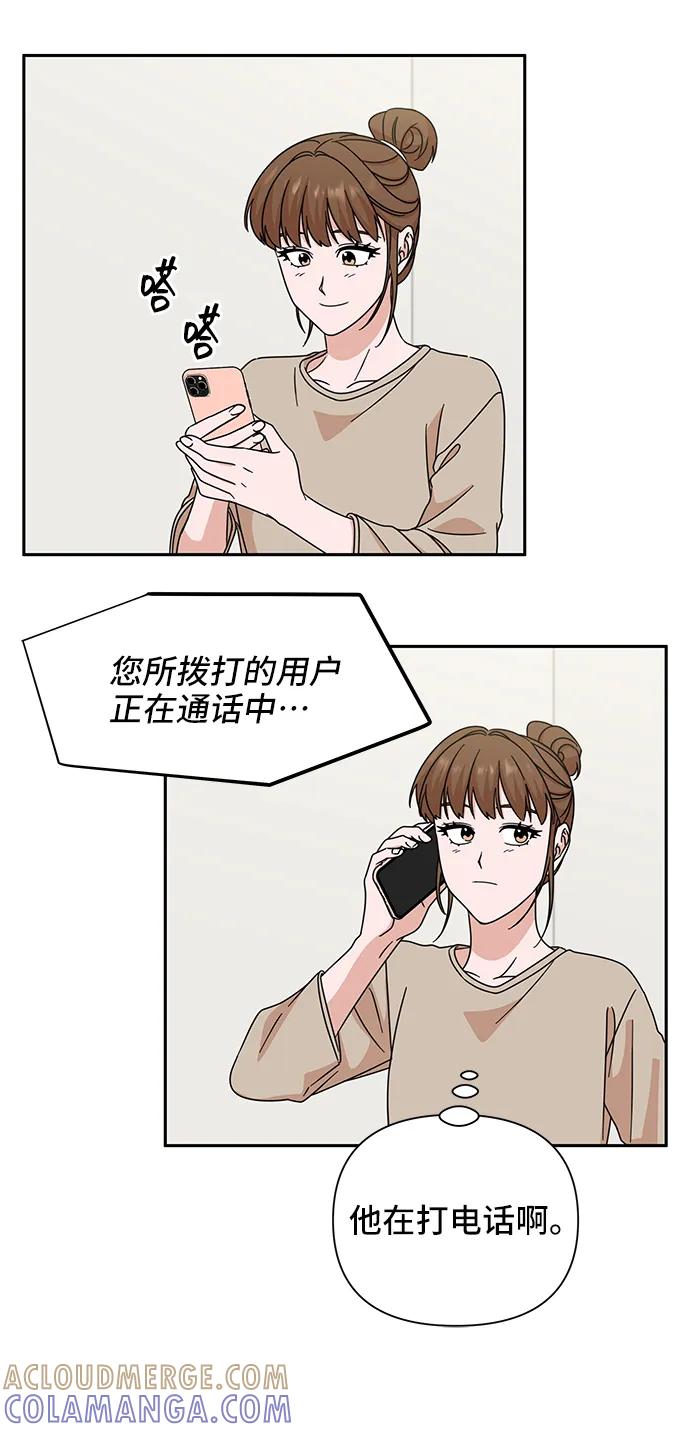 《嘴唇漂亮的男人》第69话 第37页