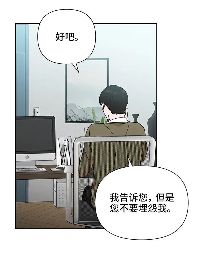 《嘴唇漂亮的男人》第69话 第20页
