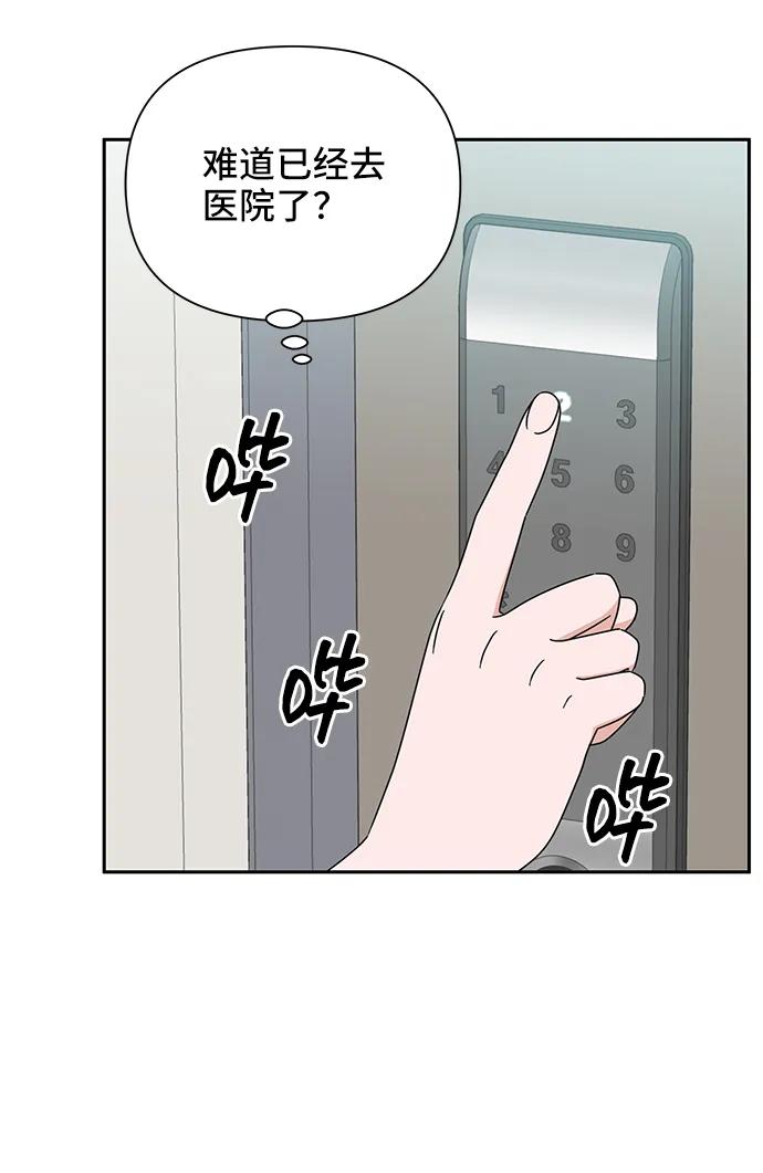 《嘴唇漂亮的男人》第69话 第45页