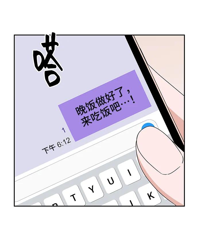 《嘴唇漂亮的男人》第69话 第38页