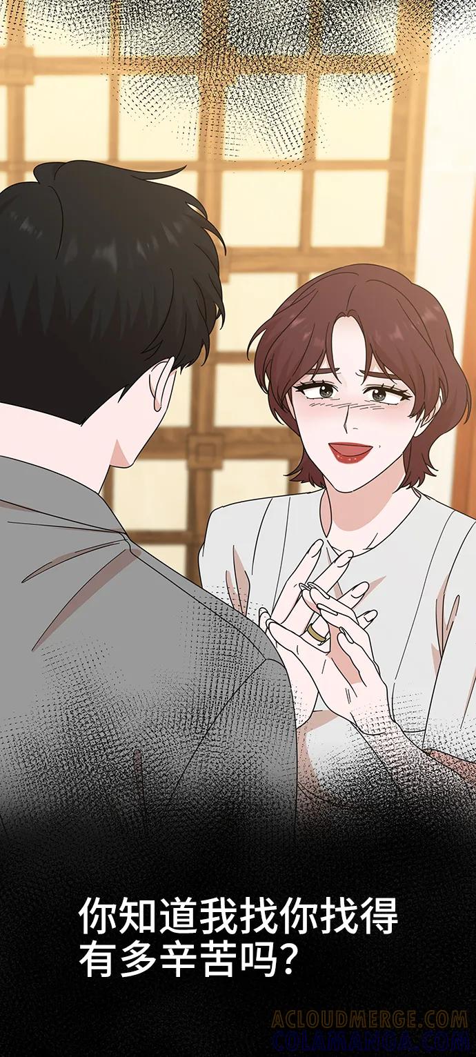 《嘴唇漂亮的男人》第69话 第67页
