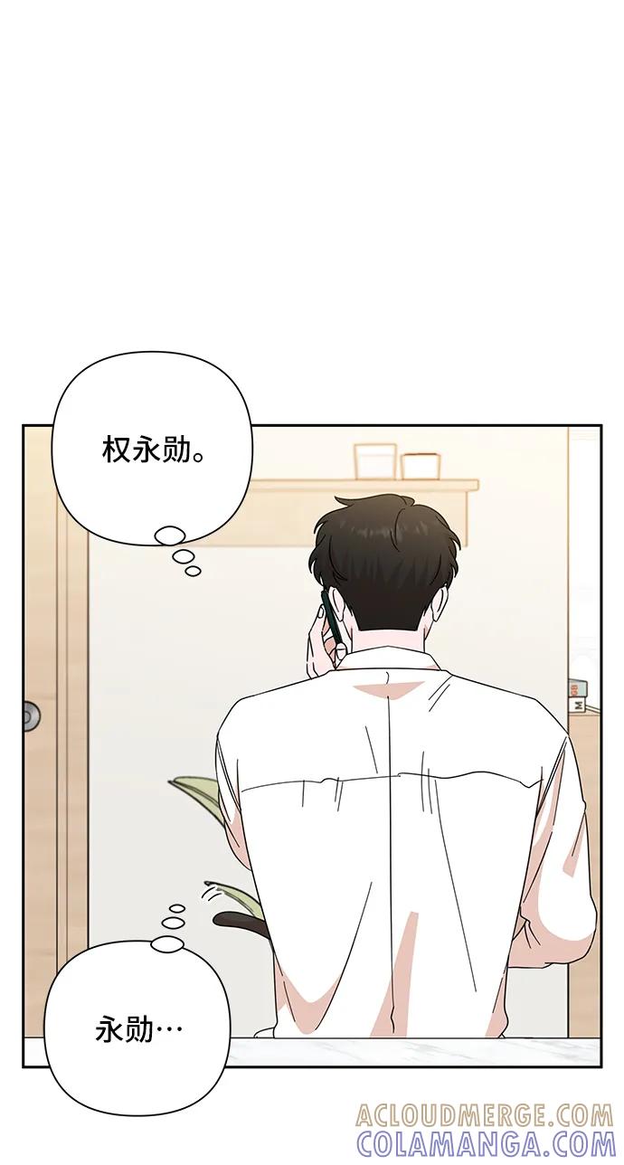 《嘴唇漂亮的男人》第69话 第4页