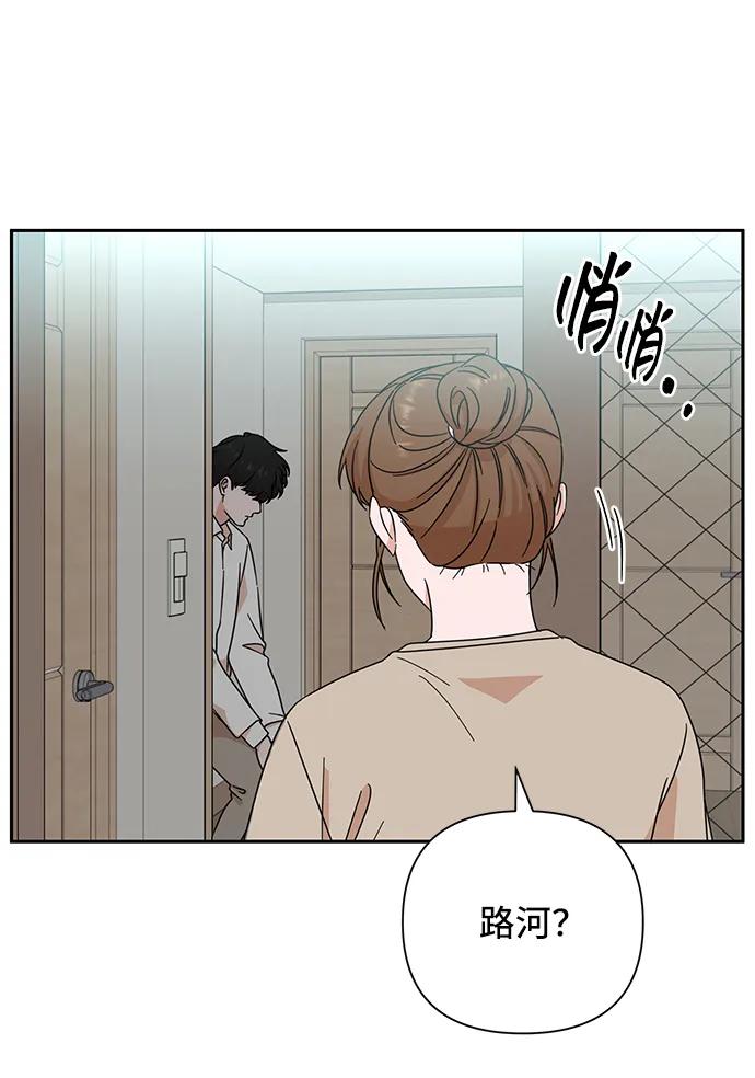 《嘴唇漂亮的男人》第69话 第47页