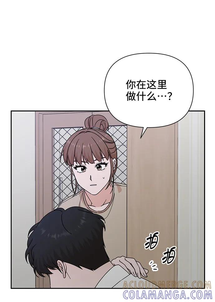 《嘴唇漂亮的男人》第69话 第49页