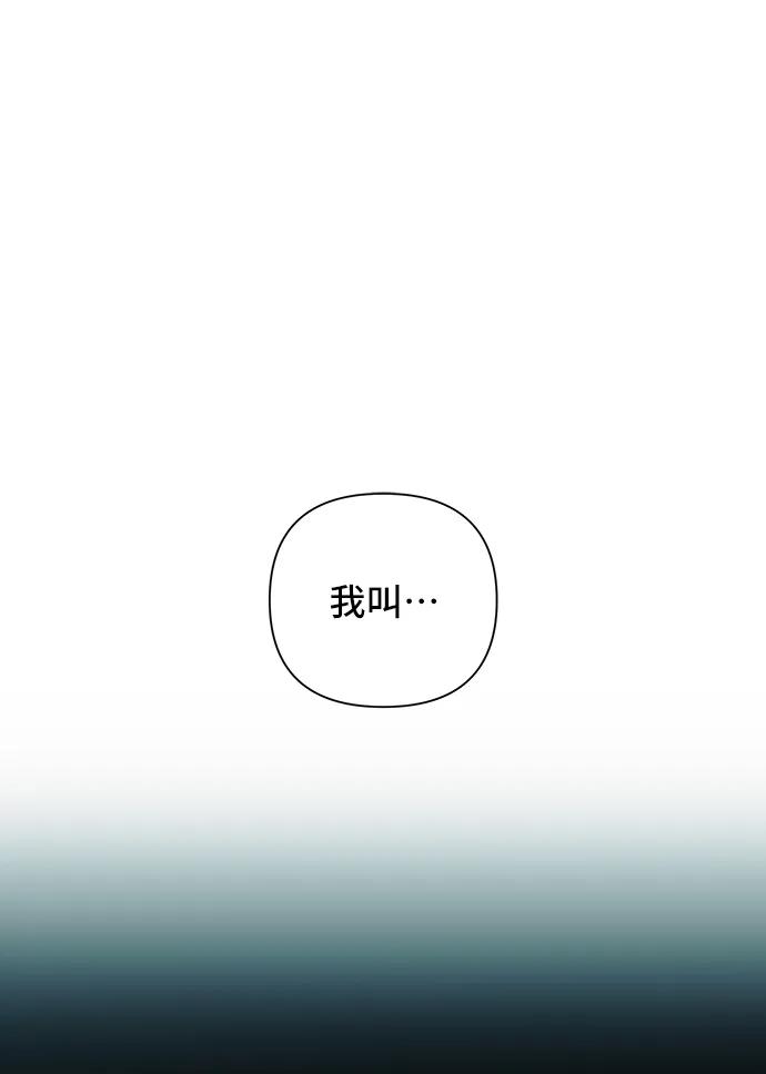 《嘴唇漂亮的男人》第69话 第2页