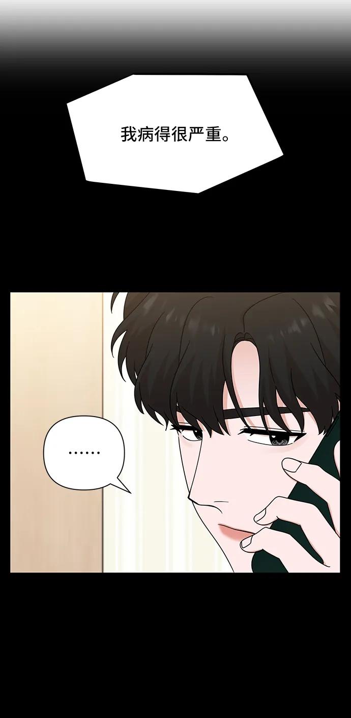 《嘴唇漂亮的男人》第69话 第63页