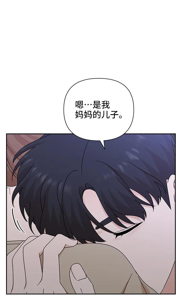 《嘴唇漂亮的男人》第69话 第60页