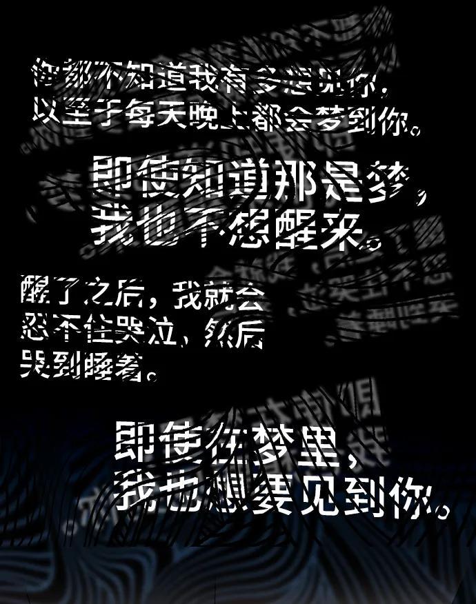 《嘴唇漂亮的男人》第69话 第68页