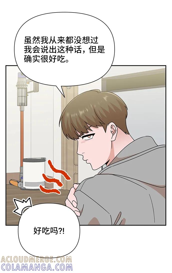《嘴唇漂亮的男人》第69话 第34页