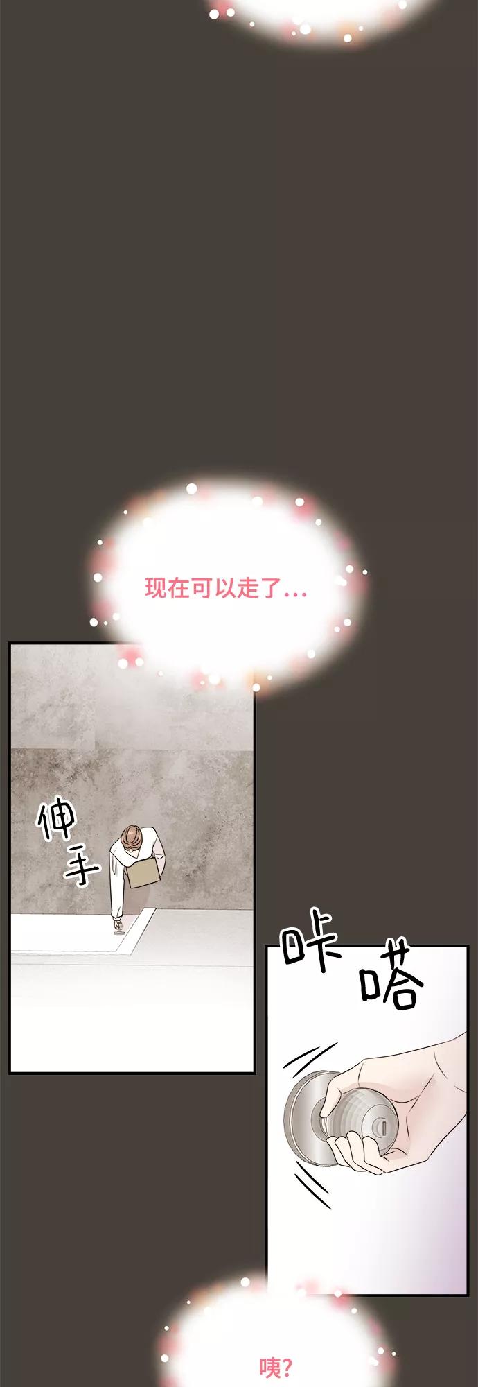 《你的声音 D》第7话 第15页