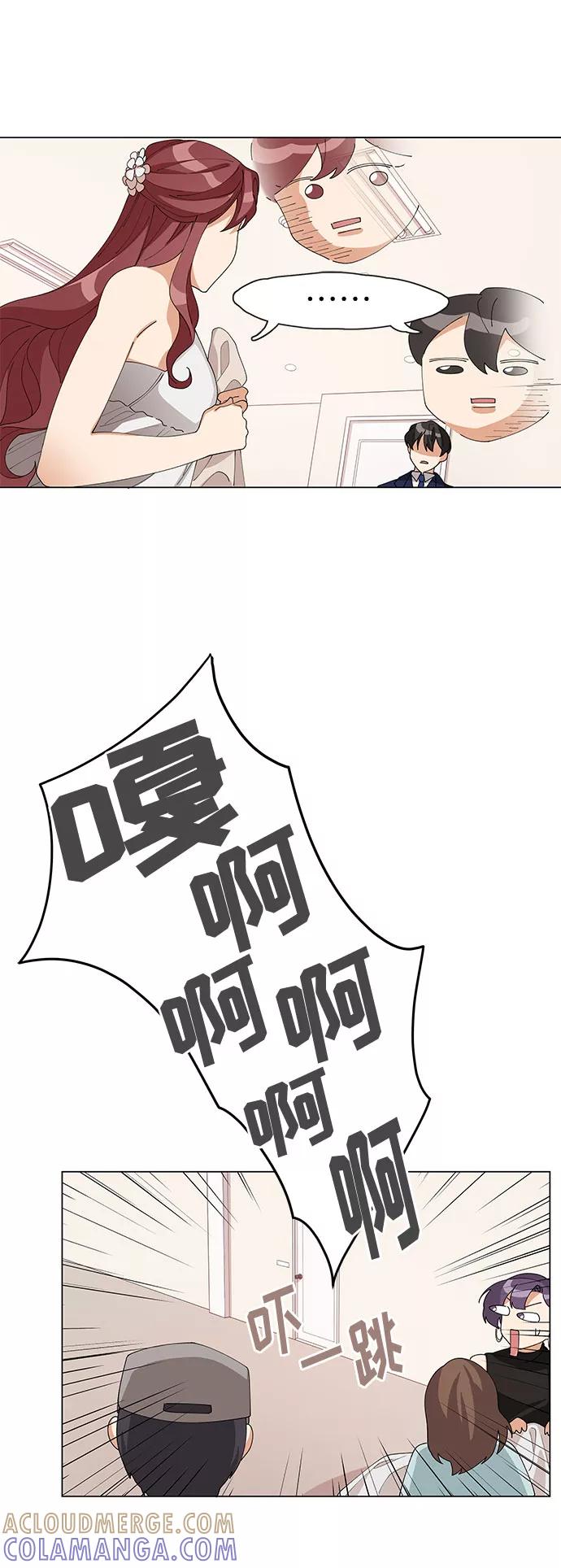 《今天起天生一对》第7话 第13页