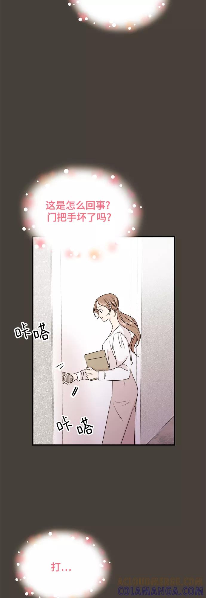 《你的声音 D》第7话 第16页