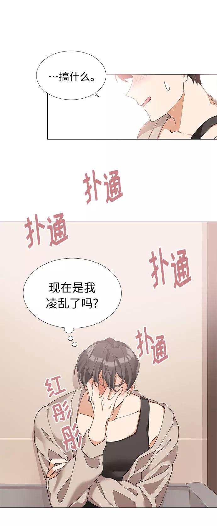 《今天起天生一对》第7话 第62页