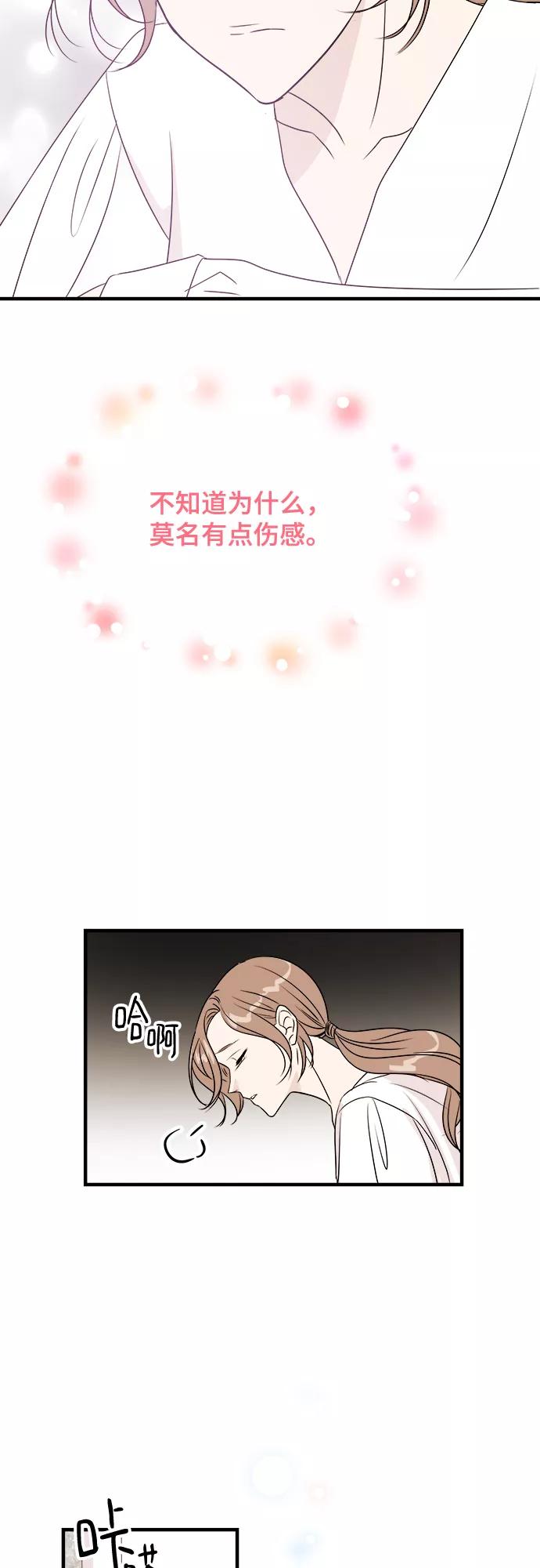 《你的声音 D》第7话 第24页