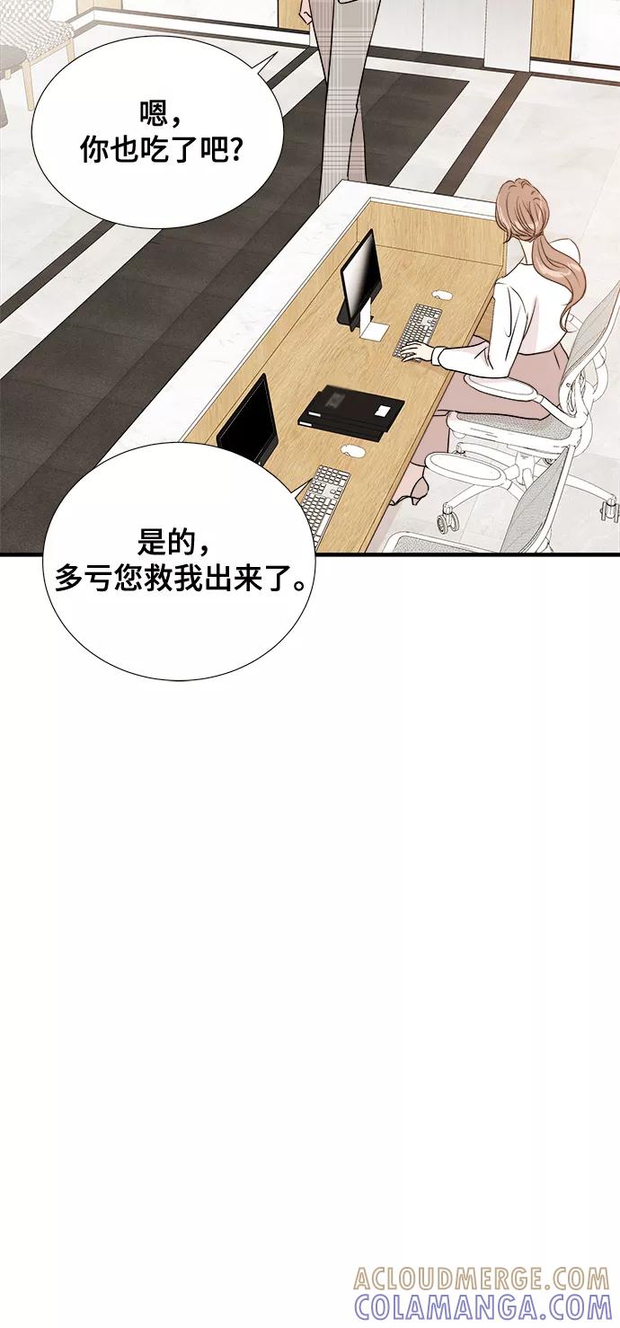 《你的声音 D》第7话 第40页