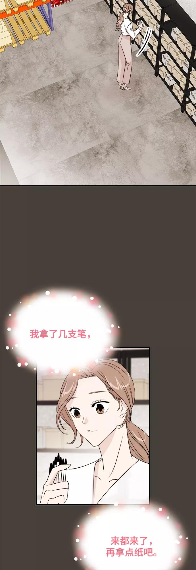 《你的声音 D》第7话 第14页