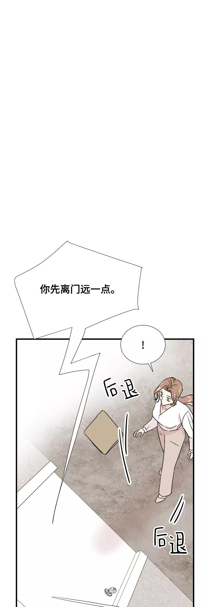 《你的声音 D》第7话 第27页
