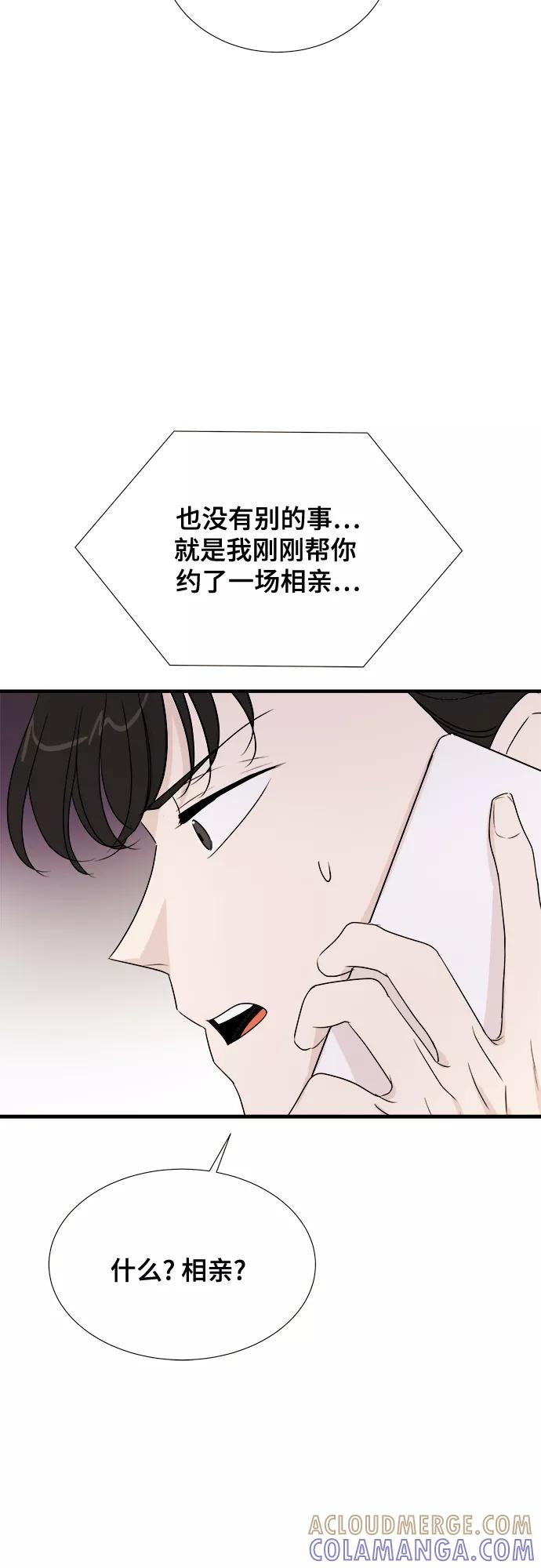 《你的声音 D》第7话 第58页
