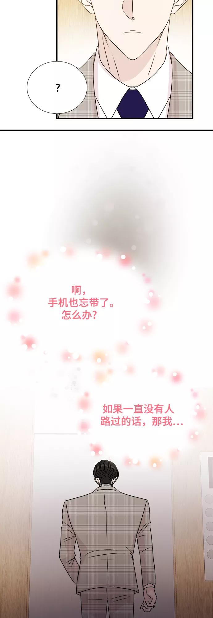 《你的声音 D》第7话 第6页