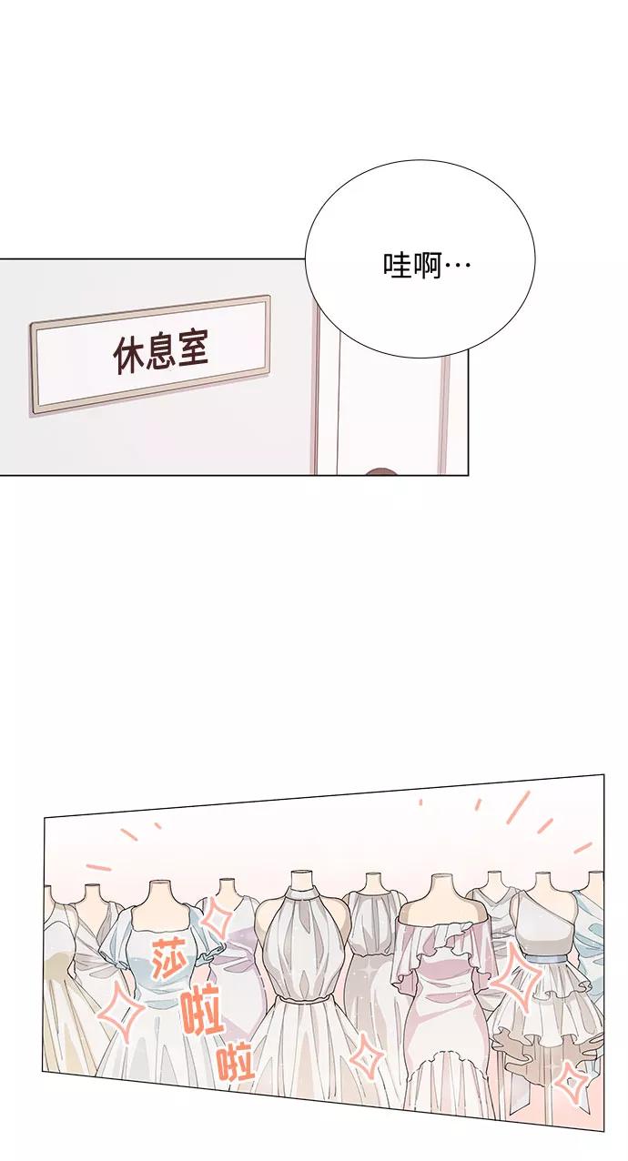 《今天起天生一对》第7话 第5页