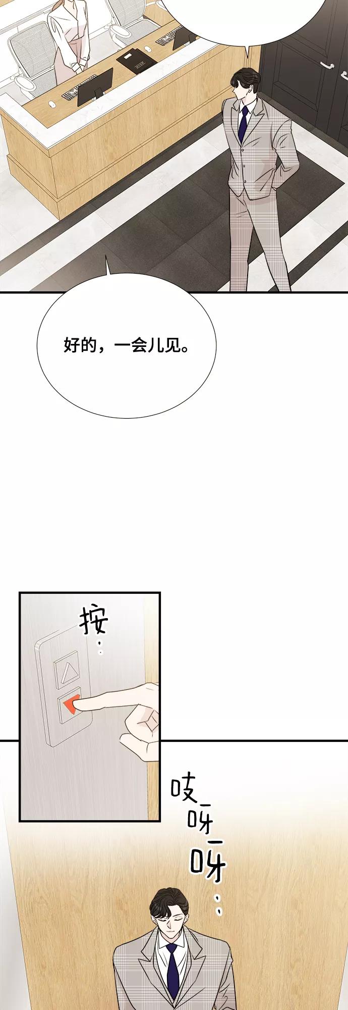 《你的声音 D》第7话 第3页