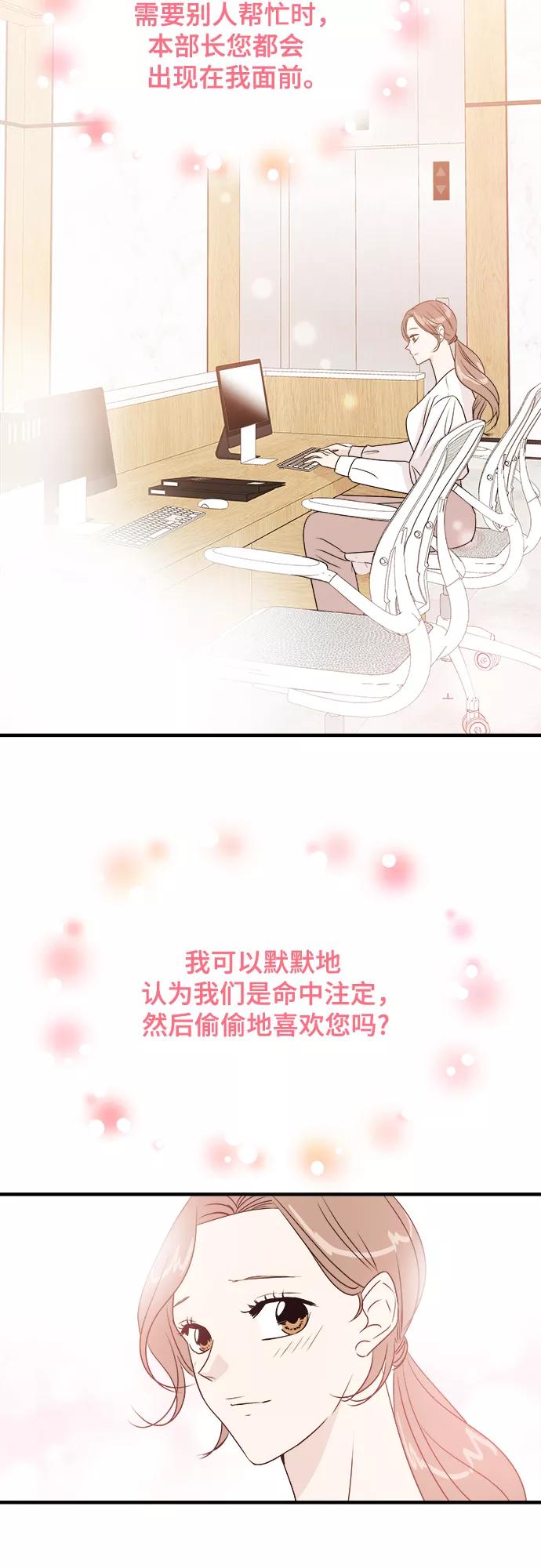 《你的声音 D》第7话 第53页