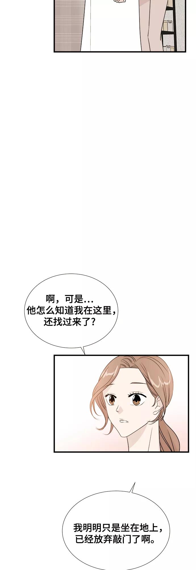 《你的声音 D》第7话 第36页