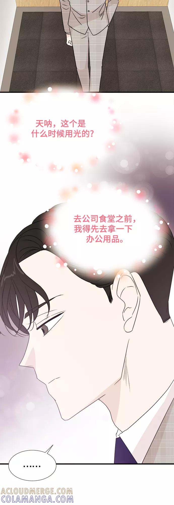 《你的声音 D》第7话 第4页